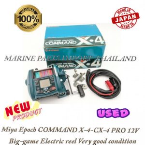Miya Epoch 1100 Deepest Electric Reel 967453 I Excellent