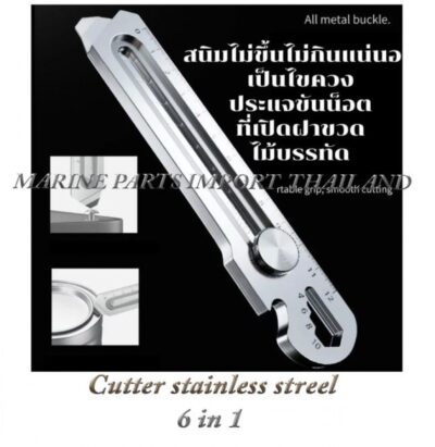 Cutter20stainless20streel20620in120 1POS.jpg